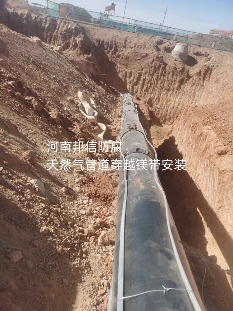 天然氣管道穿越保護帶狀鎂合金犧牲陽極施工