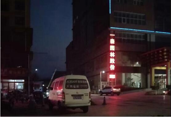 一森員工勇擔當 志愿奉獻戰疫情 一森員工勇擔當 志愿奉獻戰疫情